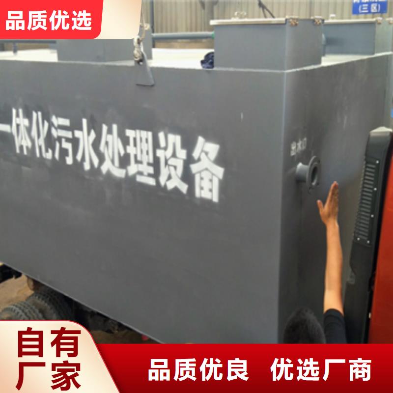 【污水處理】一體化污水處理設(shè)備一手貨源當?shù)厣a(chǎn)商