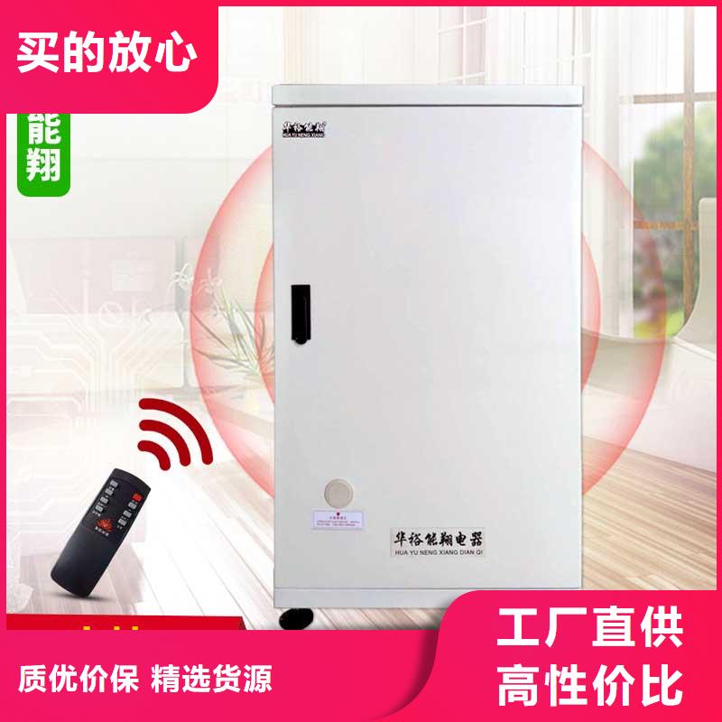 電壁掛爐-碳晶電暖器專業的生產廠家專業生產N年