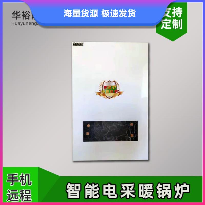 電熱水鍋爐電地暖發(fā)熱線一手貨源源頭廠家生產(chǎn)安裝