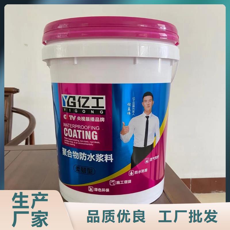 防水涂料【防水涂料批發(fā)】價格低暢銷本地