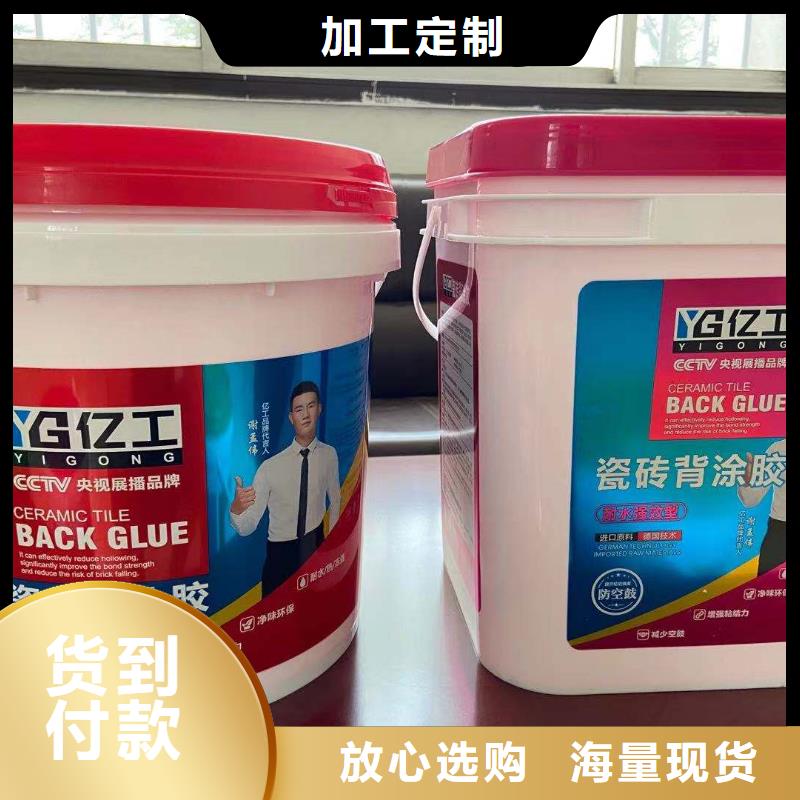 防水涂料瓷砖背涂胶品质服务当地生产商