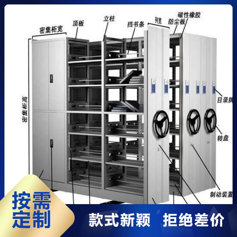 密集架-檔案柜匠心品質當地品牌