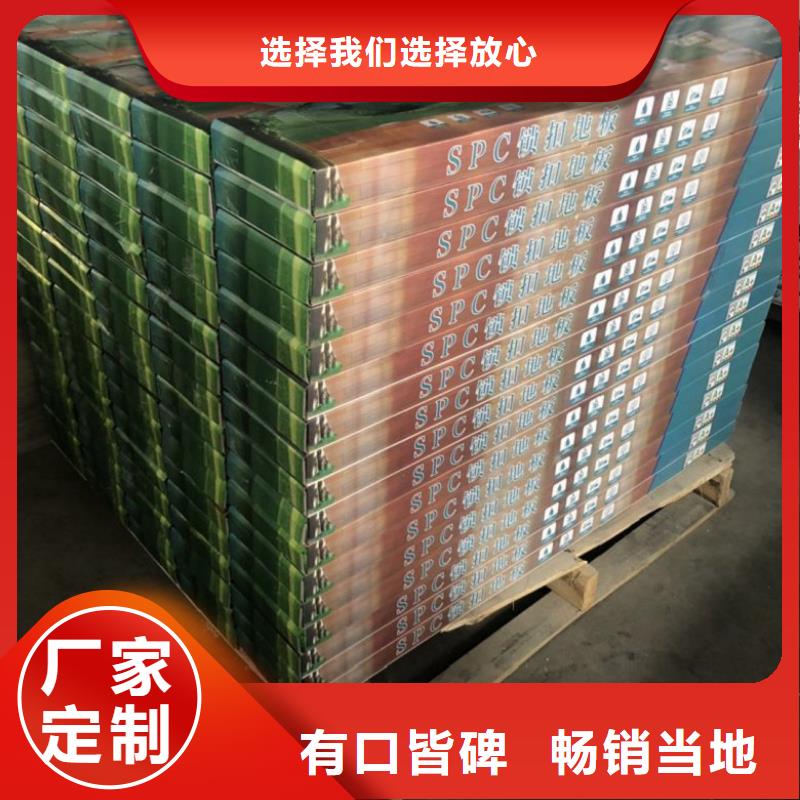 SPC石塑地板-竹炭供擠木飾面可定制用心做品質