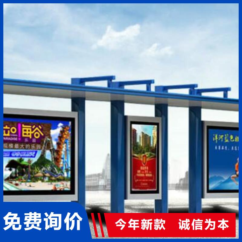 候車亭部隊宣傳欄品質服務好貨采購