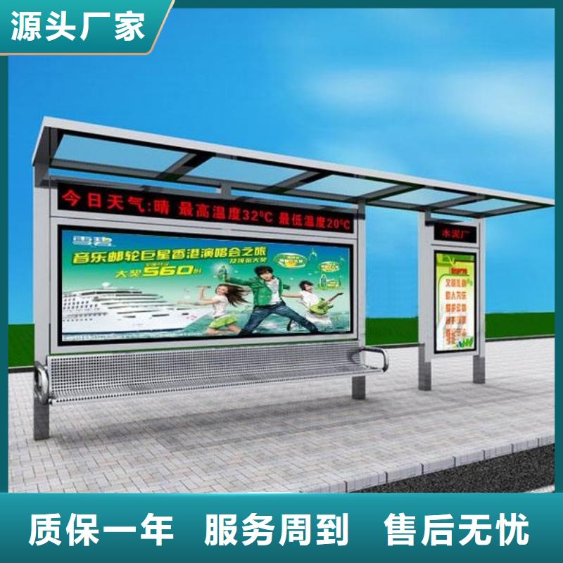 【候車亭小區閱報欄優良材質】當地生產廠家