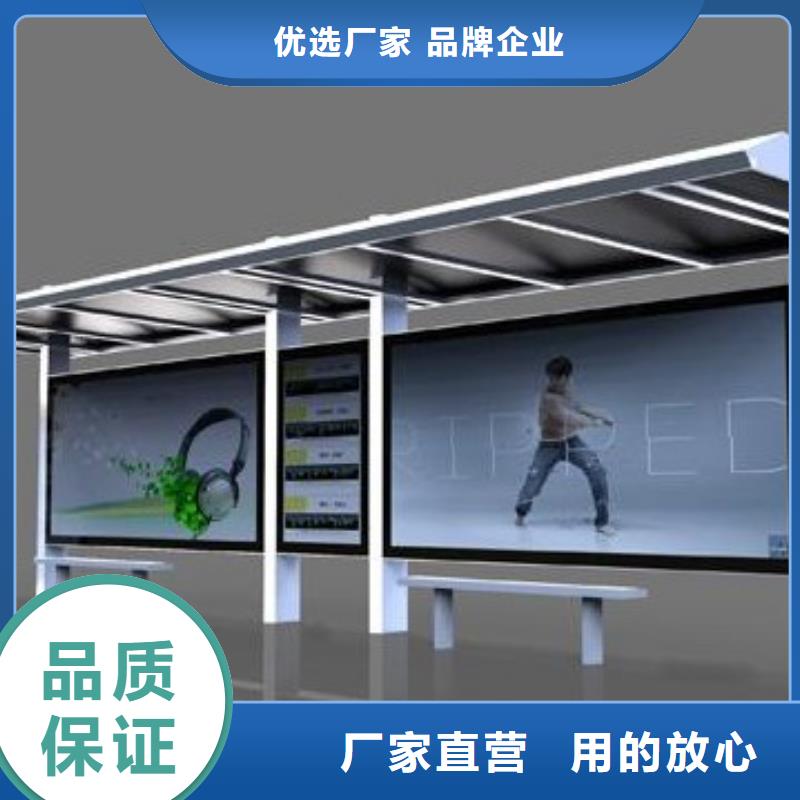 候車亭【宣傳欄】嚴格把關質量放心物美價優