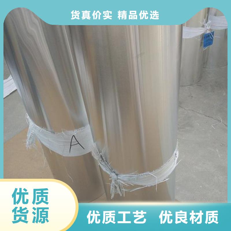 【保溫鋁皮紫銅排質(zhì)優(yōu)價(jià)廉】誠(chéng)信經(jīng)營(yíng)質(zhì)量保證