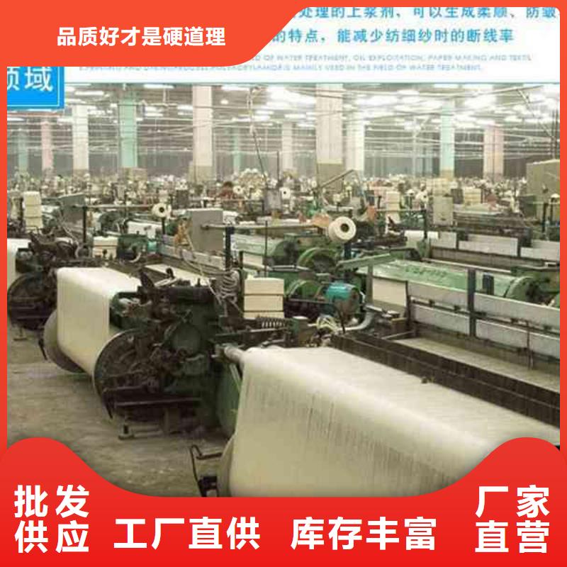 PAM陽離子聚丙烯酰胺服務(wù)始終如一貨源報價
