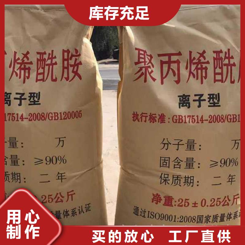 PAM聚丙烯酰胺PAM自有廠家當(dāng)?shù)厣a(chǎn)廠家