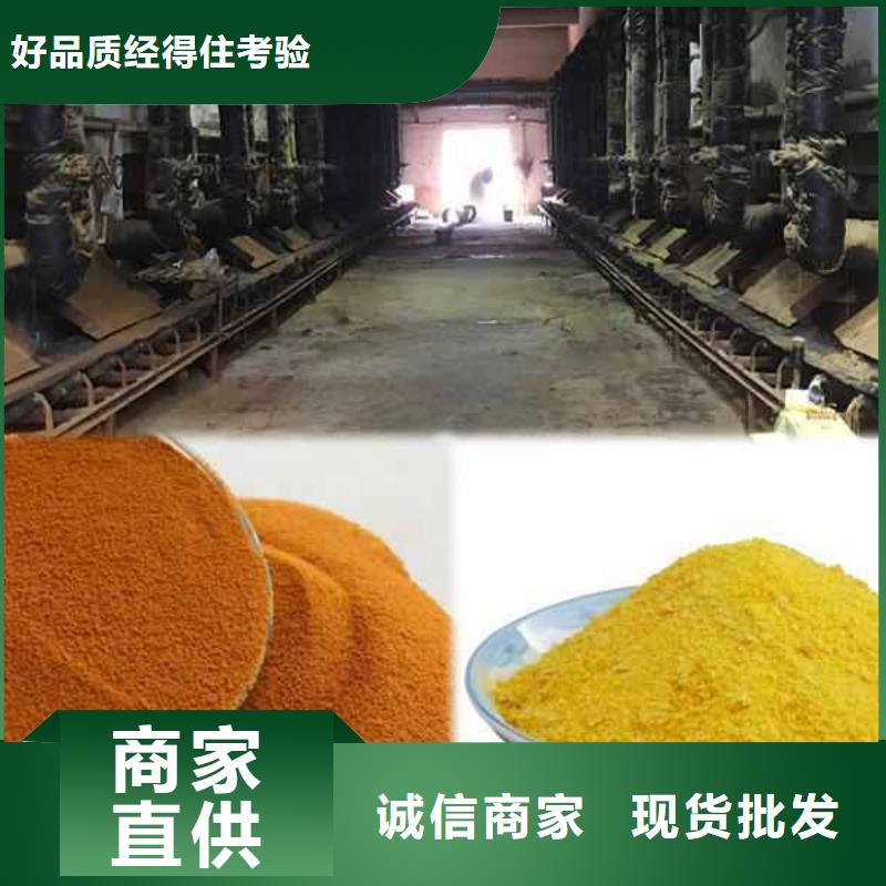 PAM-【聚合氯化鋁PAC】規(guī)格齊全用心經(jīng)營