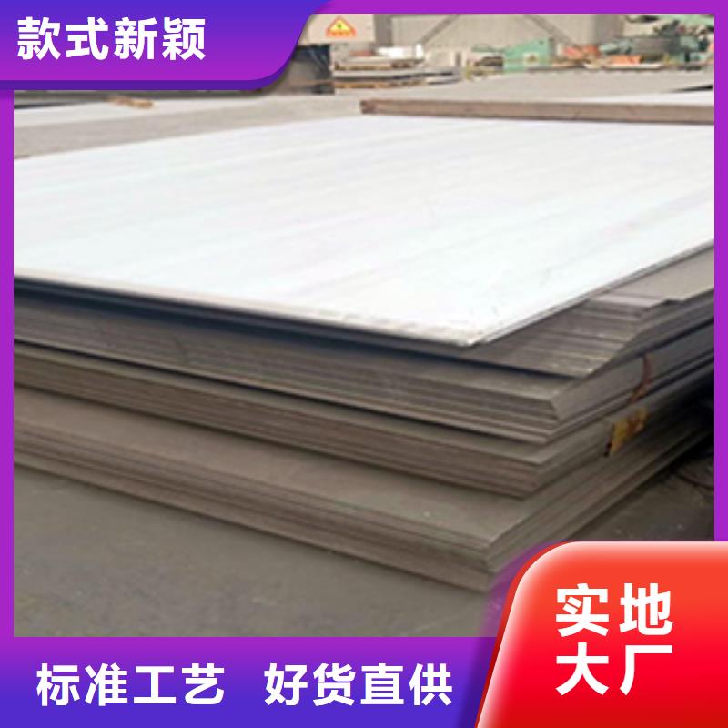 ?不銹鋼板品質(zhì)值得信賴自有廠家