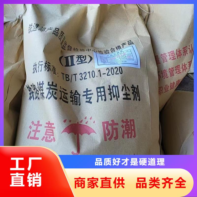 生物酶治理抑塵劑溶液品質優良自產自銷