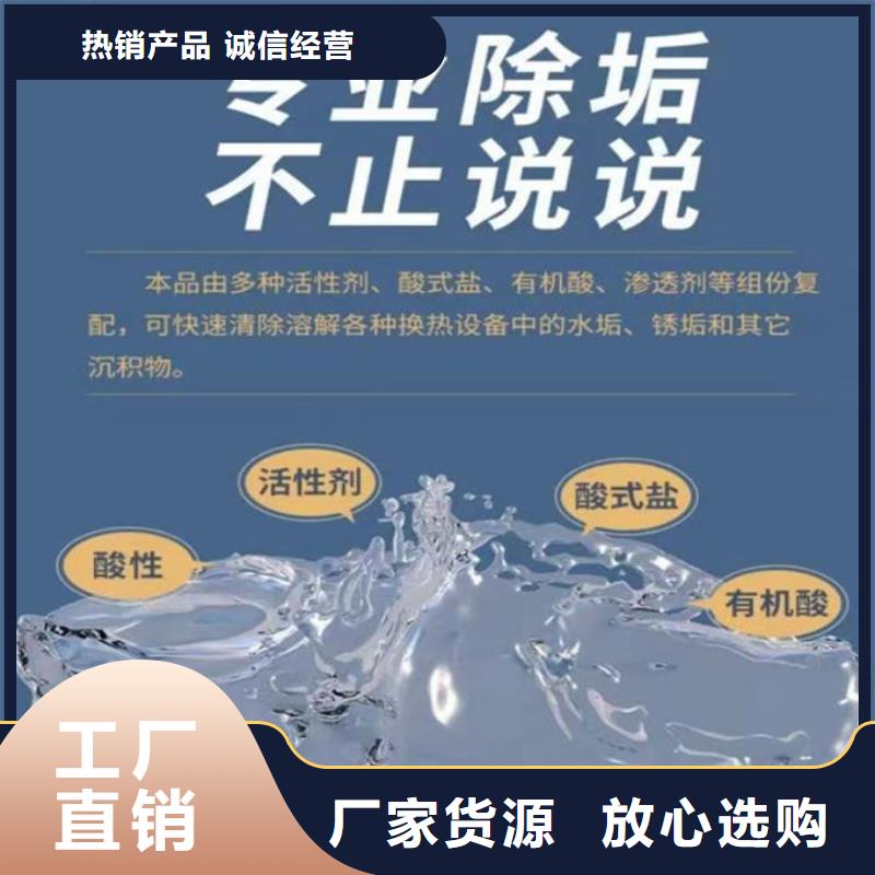 鍋爐管道除垢劑誠信為本當地生產廠家