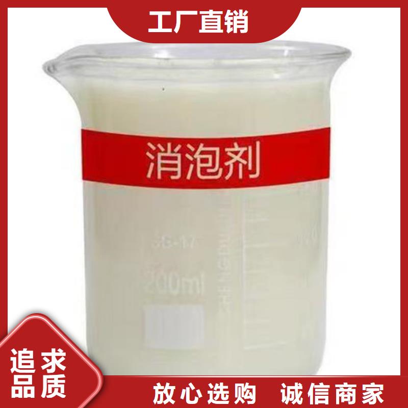 有機硅消泡劑廠家直營當地制造商