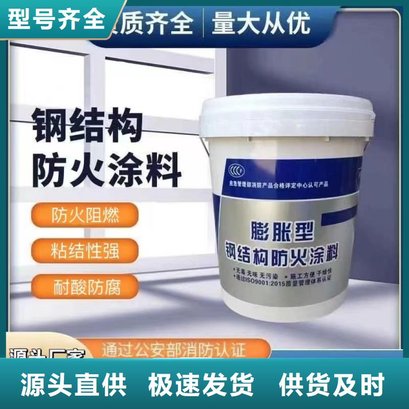 厚型防火涂料廠家直銷當地品牌