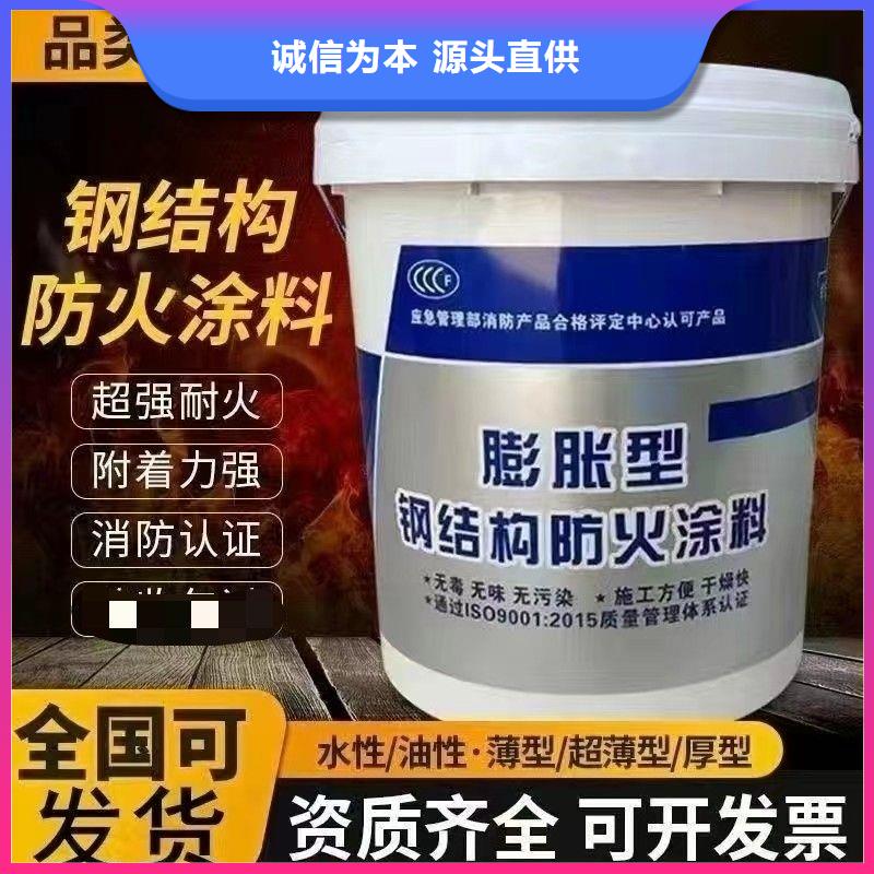 鋼結構專業防火涂料誠信商家多種款式可隨心選擇