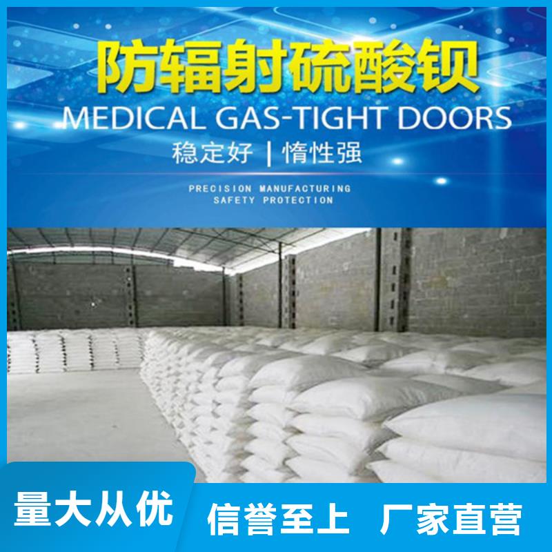 防護(hù)鋇沙合理購(gòu)買的是放心