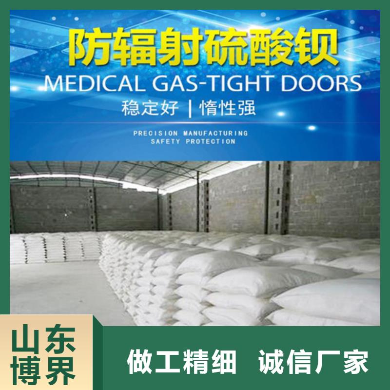 防輻射硫酸鋇源頭工廠太原專業(yè)供貨品質(zhì)管控