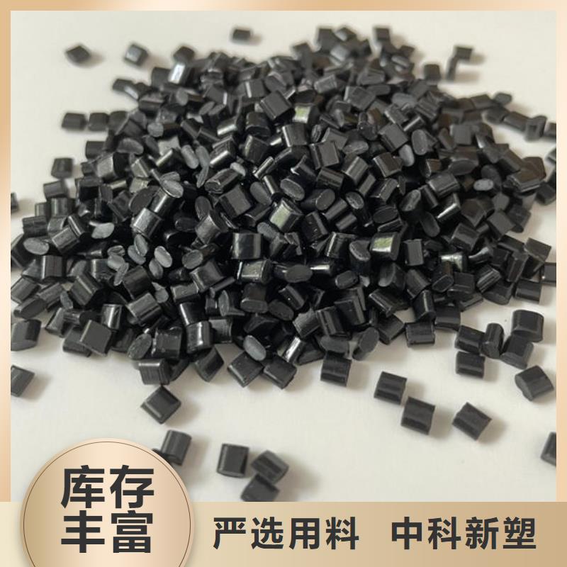 中科新塑管道再生料現(xiàn)貨滿足大量采購快速再生PE顆粒同城經(jīng)銷商