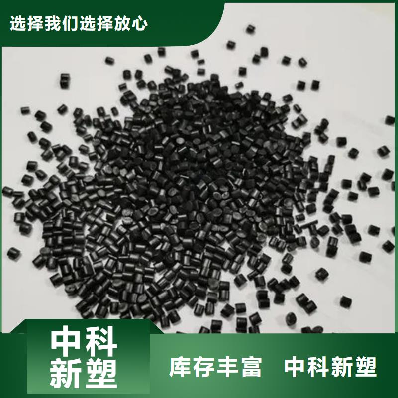 中科新塑再生PP顆粒現(xiàn)貨直供用心制作再生PC顆粒廠家直接面向客戶