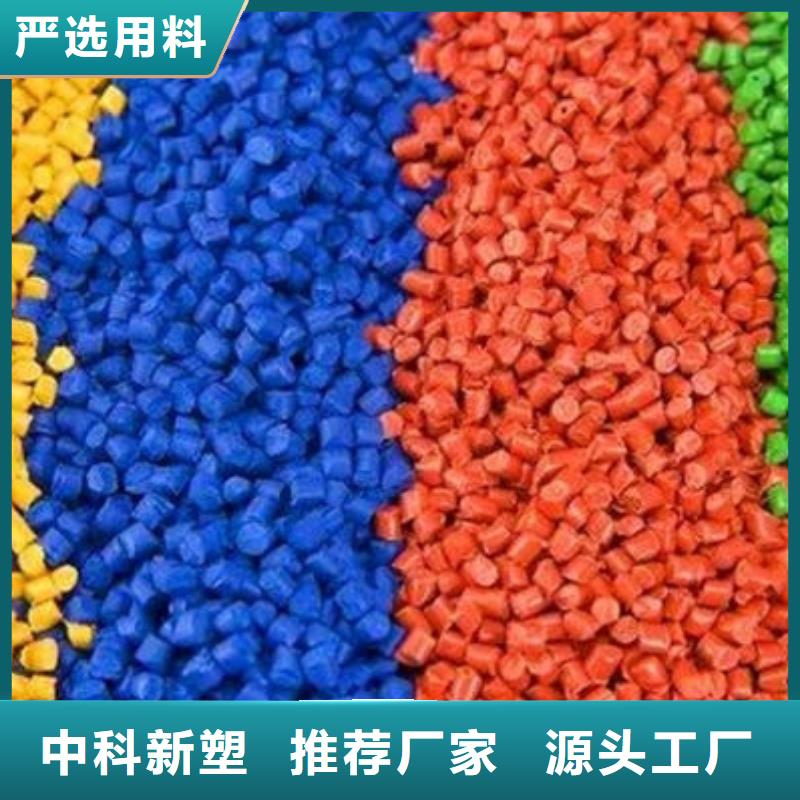 營口再生塑料源廠定制當(dāng)?shù)厣a(chǎn)商
