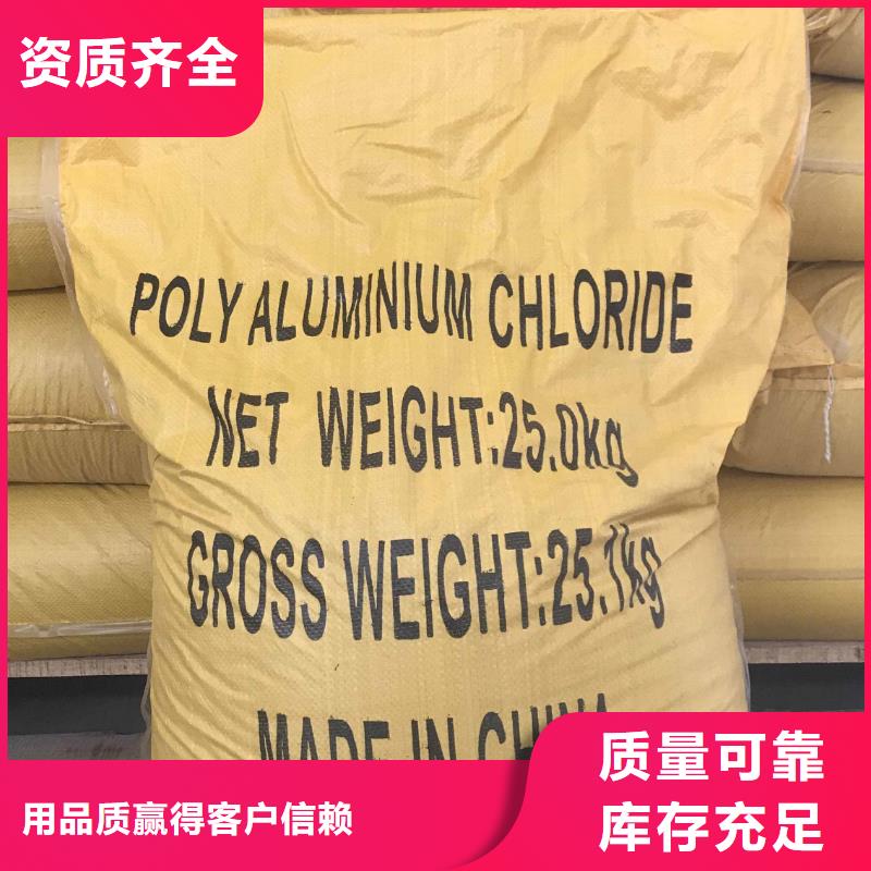 滚筒式聚合氯化铝源头工厂量大当地制造商