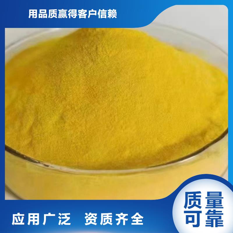 飲用水級聚鋁用心做產品實體廠家支持定制