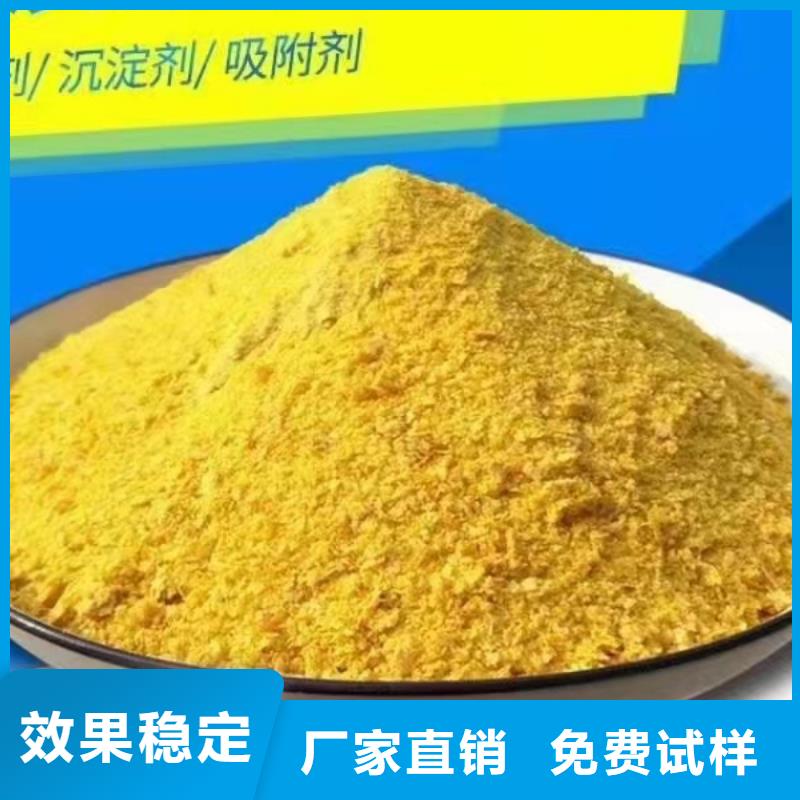 工業(yè)級(jí)聚合氯化鋁按需定做標(biāo)準(zhǔn)工藝