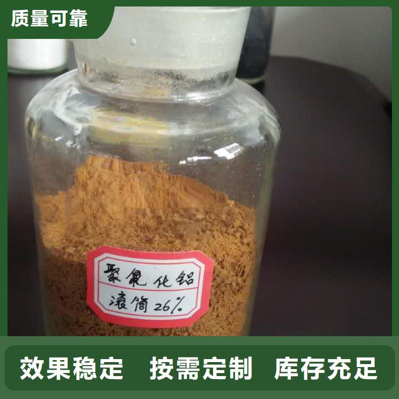 聚合氯化鋁工業級優選好材鑄造好品質卓越性能專注生產N年