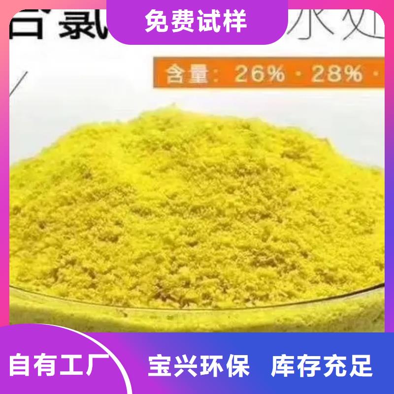 滾筒式聚合氯化鋁優質工藝以質量求生存