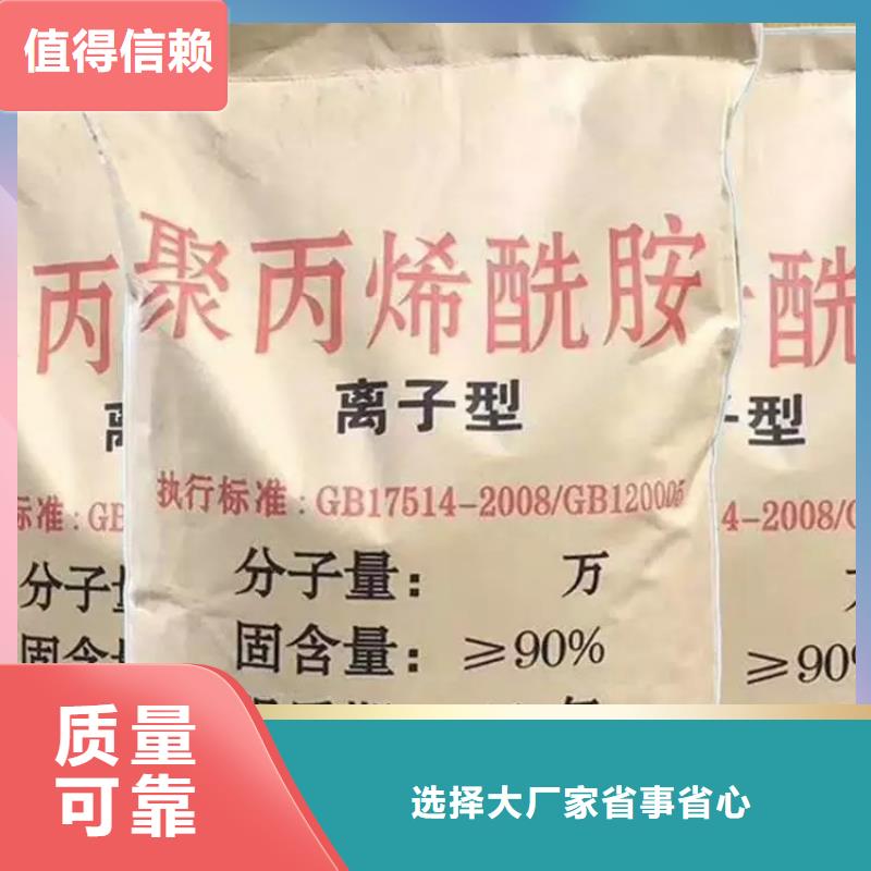 陰離子聚丙烯酰胺性能穩(wěn)定專注質(zhì)量