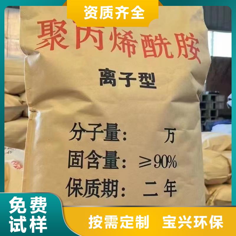 非離子聚丙烯酰胺卓越品質同城服務商
