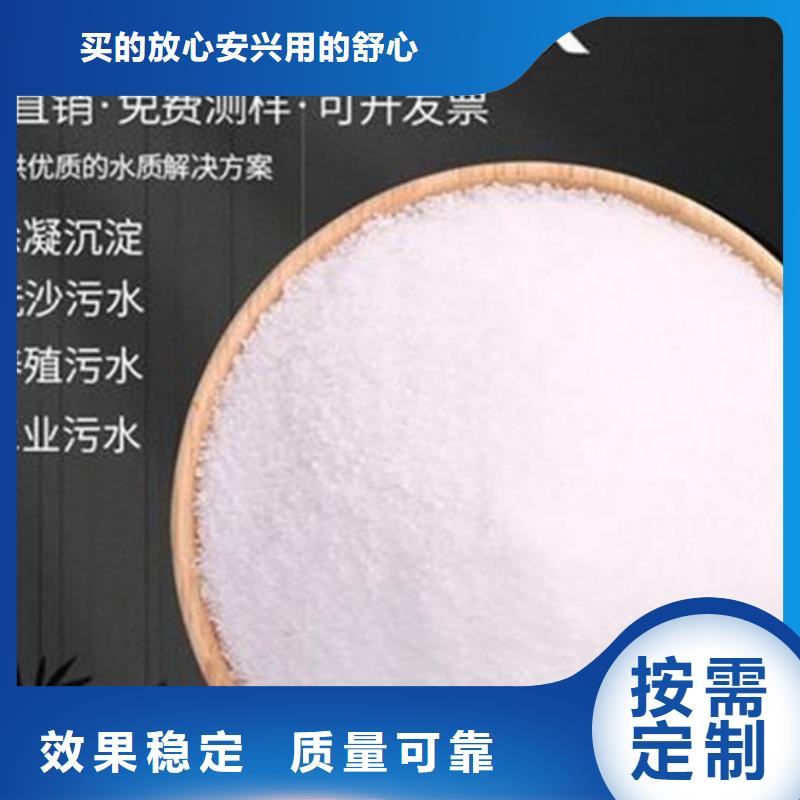 高分子聚丙烯酰胺廠家直供庫存充足本地廠家