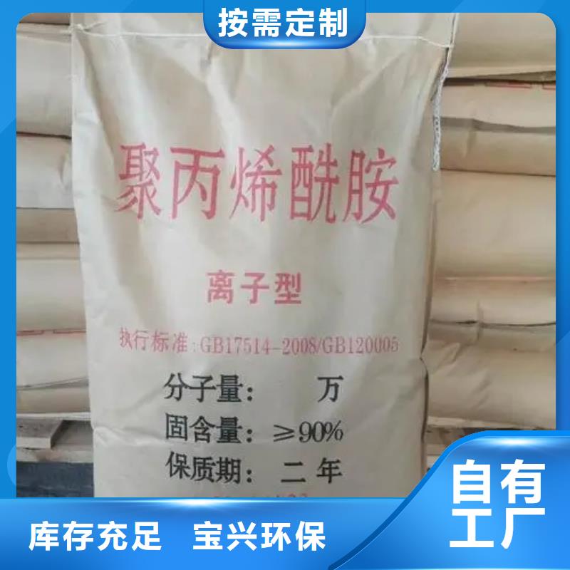 PAM陽(yáng)離子凈化先鋒大量現(xiàn)貨供應(yīng)