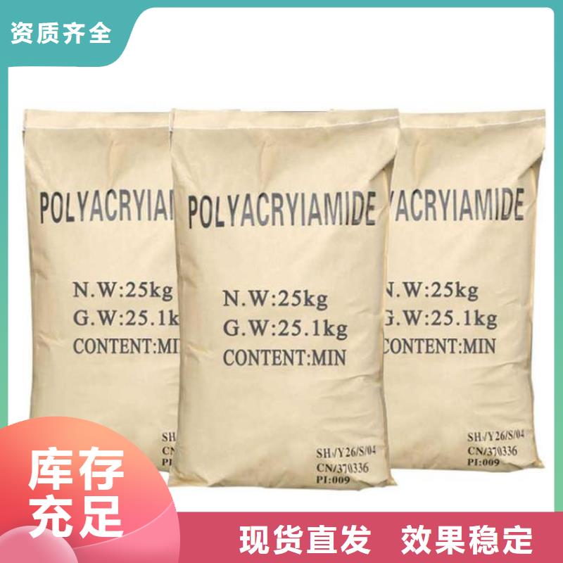 PAM陽離子吸附專注質(zhì)量