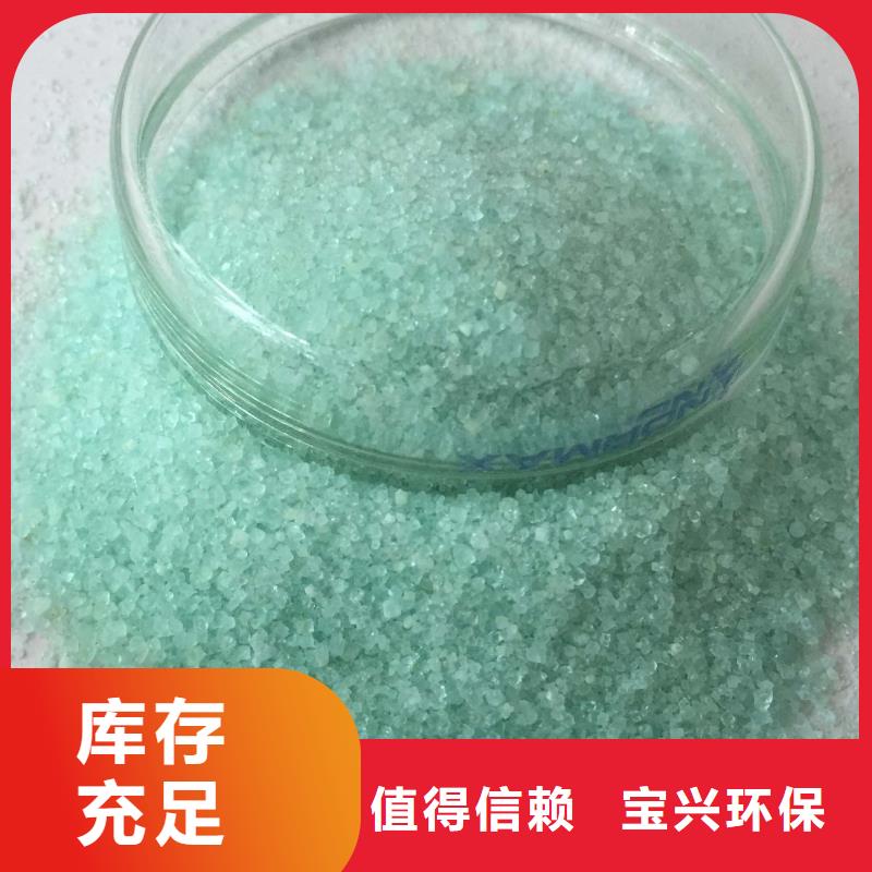工業硫酸亞鐵源頭直供廠家貨源穩定