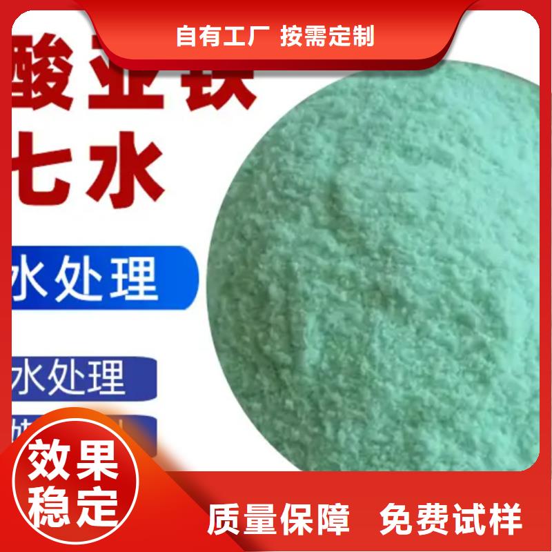 烘干硫酸亞鐵按需安心購