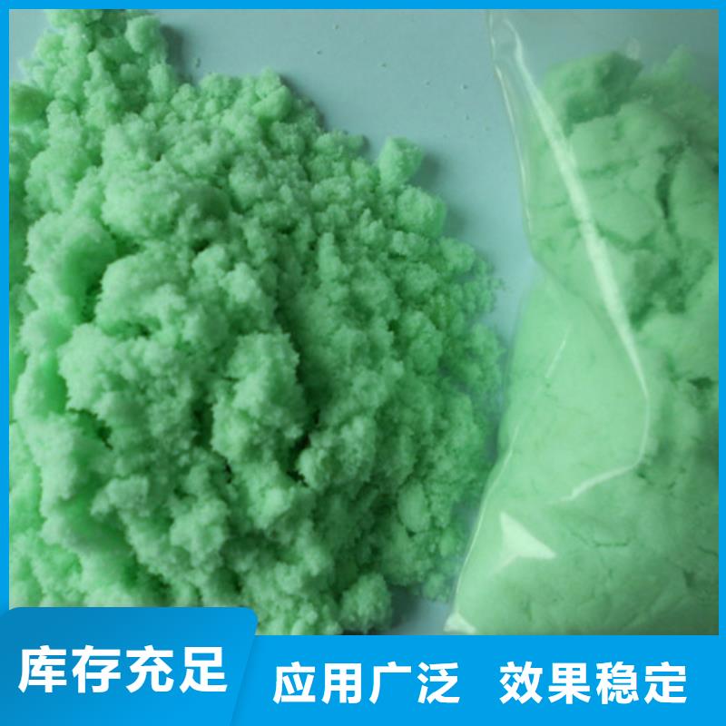 工業硫酸亞鐵信譽保障海量貨源