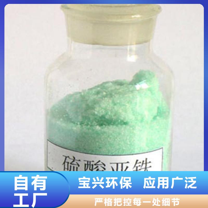 食品级硫酸亚铁生产型良好口碑当地经销商