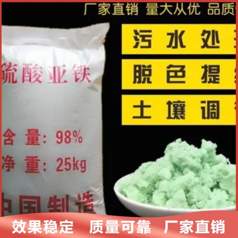 农用硫酸亚铁批源精心研制可定制有保障
