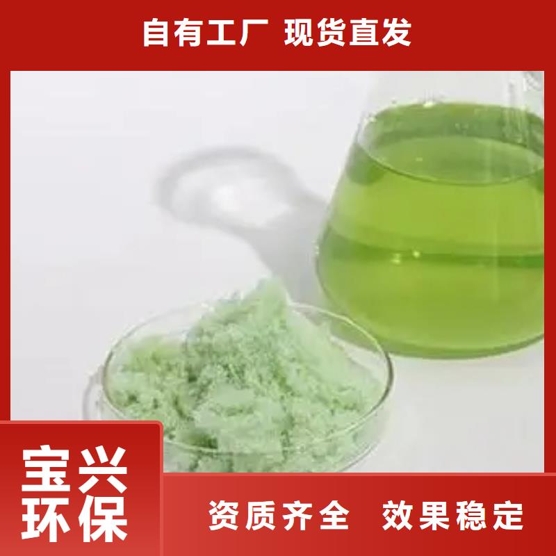 工業硫酸亞鐵實拍展現節能本地生產商