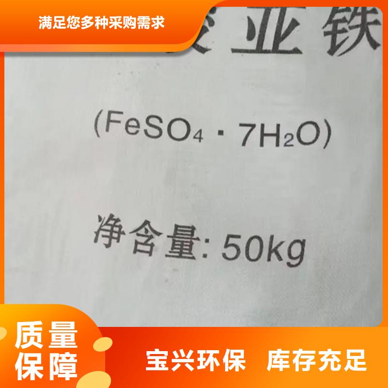 農用硫酸亞鐵口碑好實力強可靠本地品牌