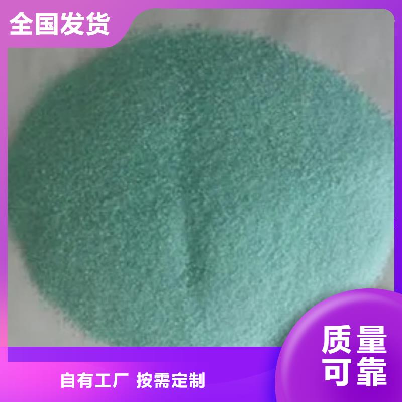 无水硫酸亚铁每个细节都严格把关品质如一现货