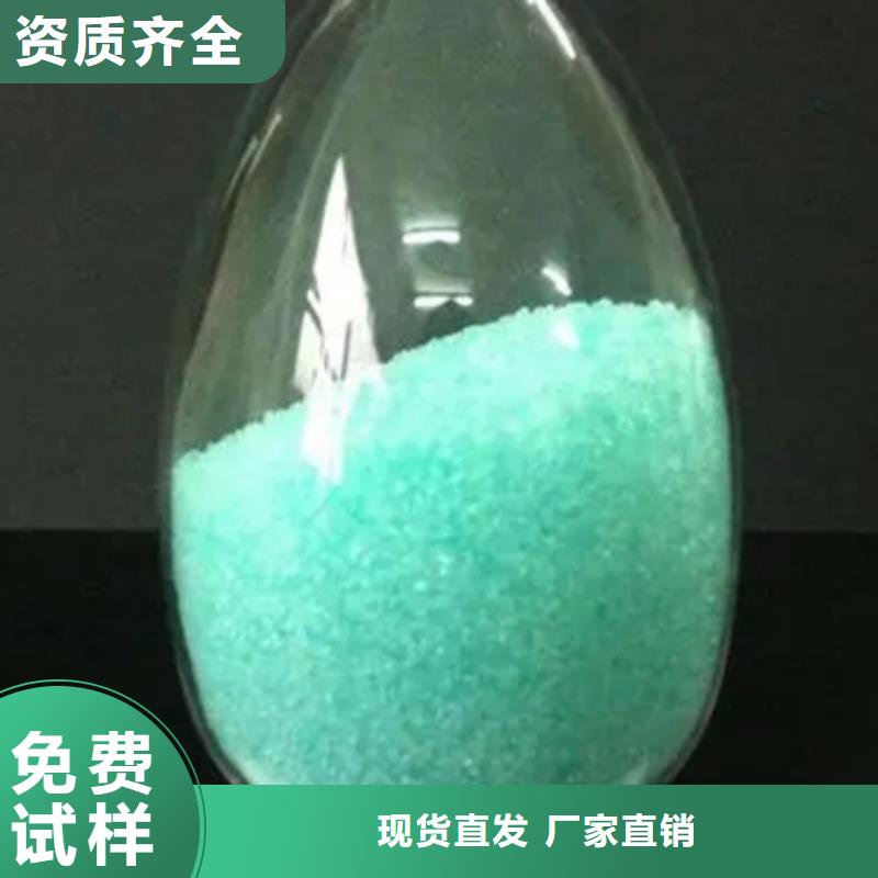 硫酸亞鐵快速配送追求細節品質