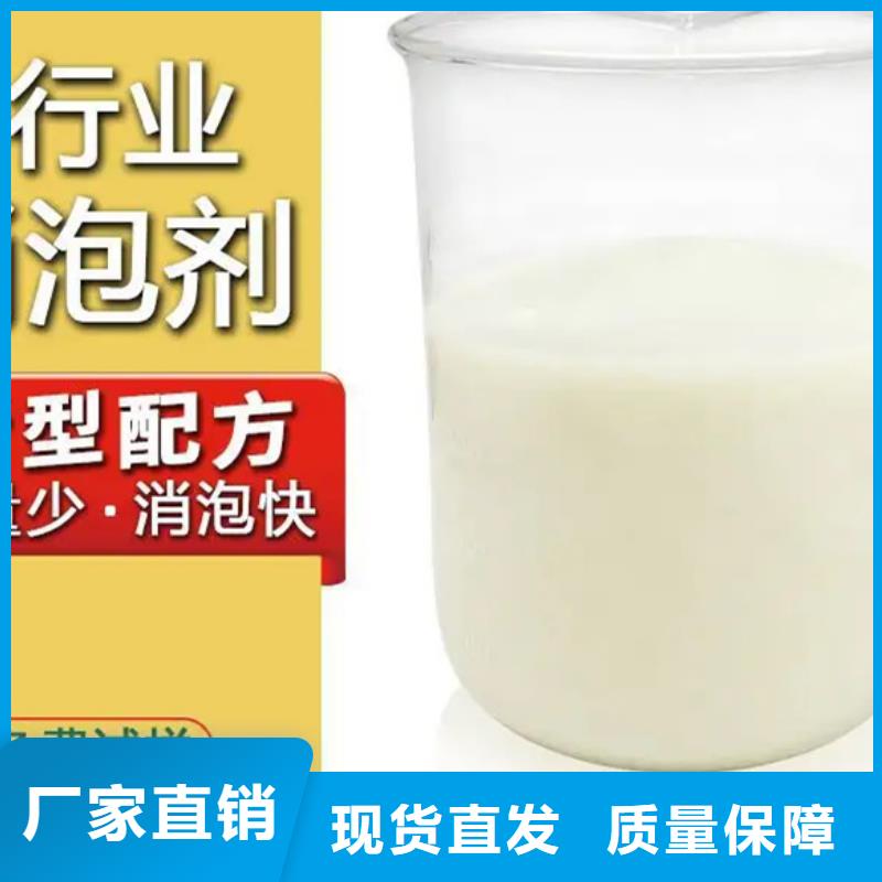 消泡劑質(zhì)量不佳盡管來找我用心制造