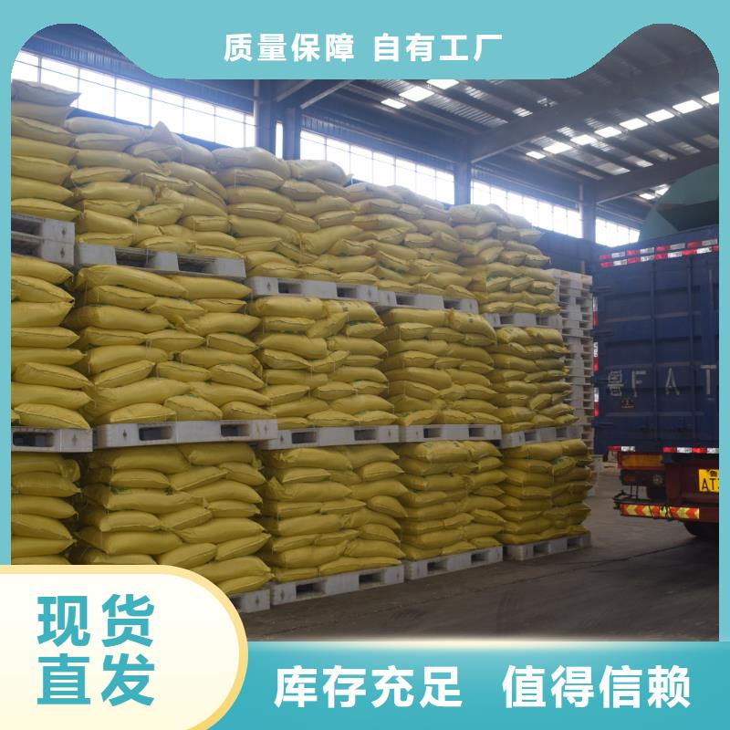 固體聚鐵貼心服務優質原料