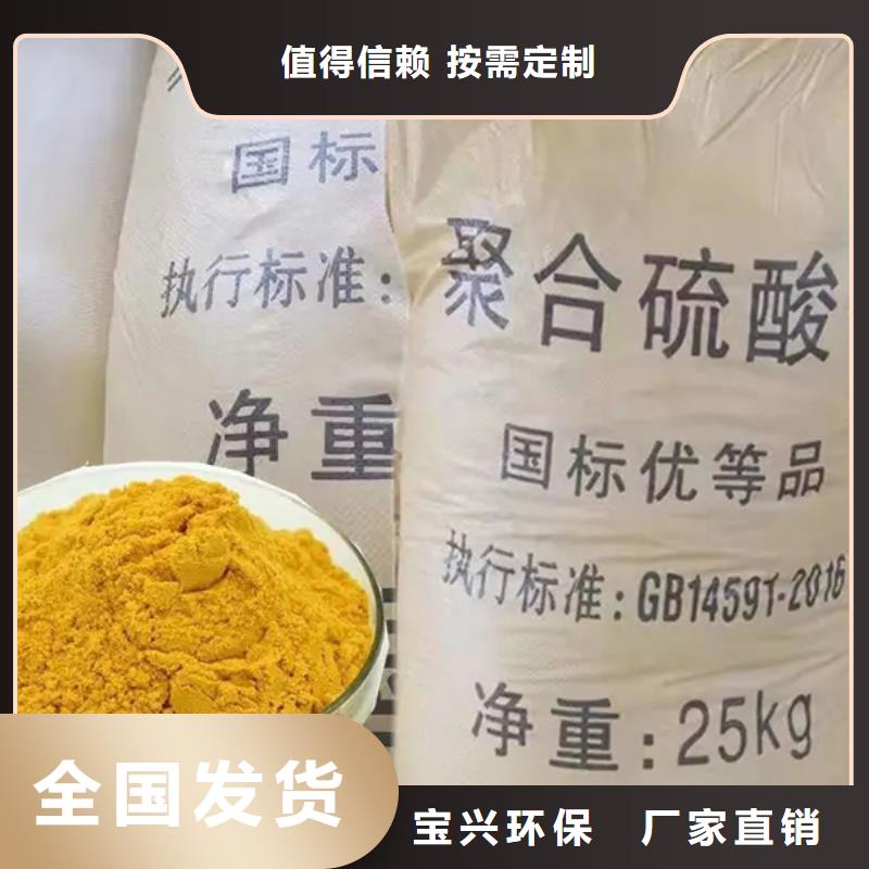 聚鐵優選原材價格地道
