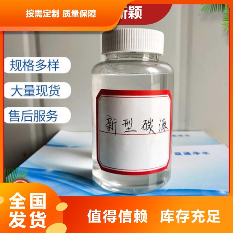 液體碳源專注品質無中間商廠家直銷
