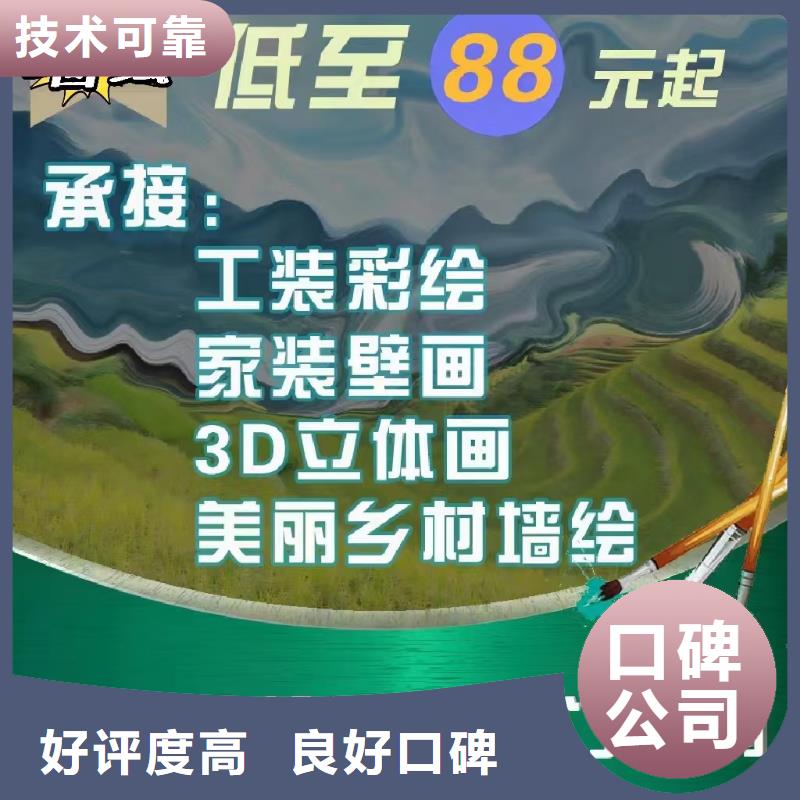 墻繪冷卻塔彩繪浮雕手繪誠信經營品質好