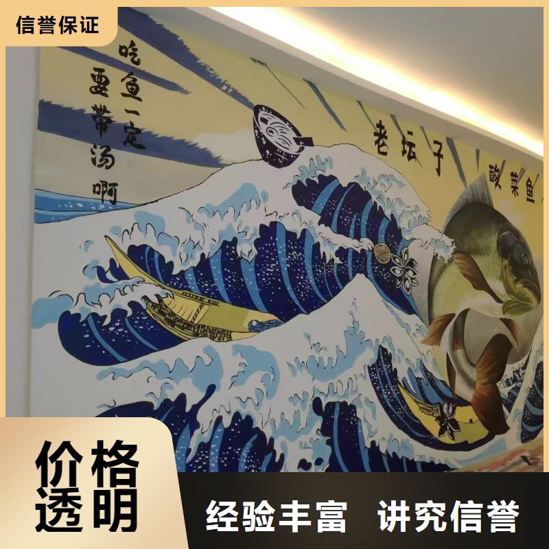 撫順高端墻繪手繪3D彩繪戶外墻畫一對(duì)一服務(wù)誠(chéng)實(shí)守信墻繪手繪3D彩繪戶外墻畫長(zhǎng)期合作